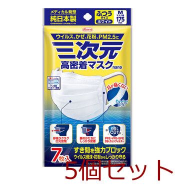救急・衛生用品 マスク 三次元 高密着マスク ナノ ふつうMサイズ