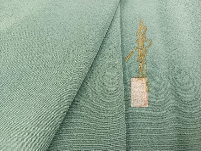 平和屋着物○本草木染作家 瑞鳳 色無地 青竹色 正絹 逸品 AABD0777ph