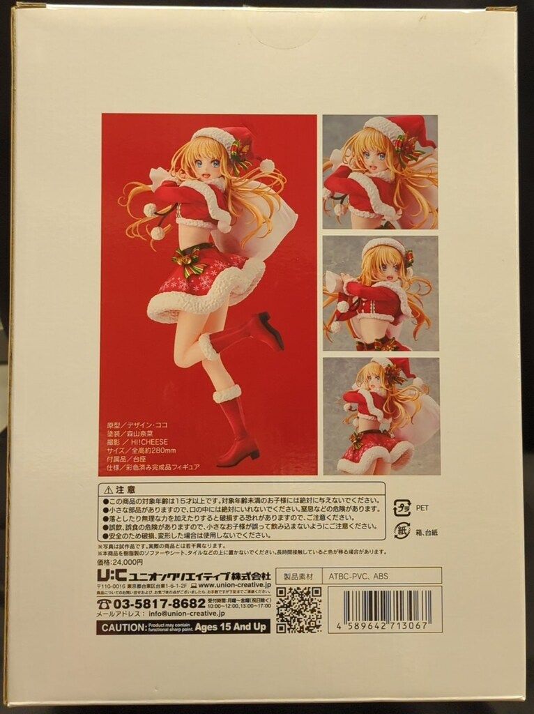 ユニオンクリエイティブ 森倉円 サンタ・ガール PVC - メルカリ