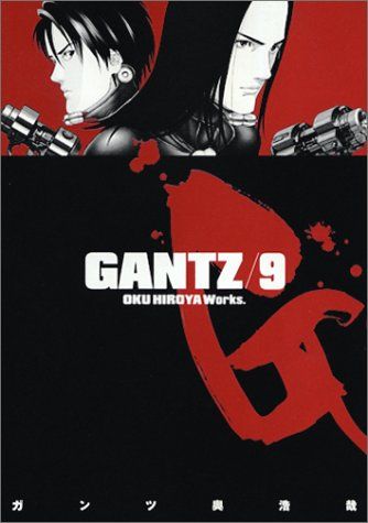 GANTZ 9 (ヤングジャンプコミックス)／奥 浩哉 - メルカリ