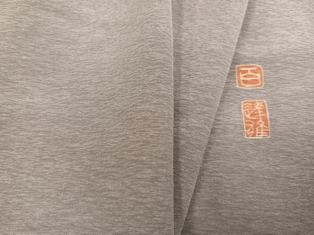 平和屋着物●京加賀友禅 百貫達雄監修 色無地 雲龍 加賀色重ね草木染 潤色 上代28万 反端付き 正絹 ph