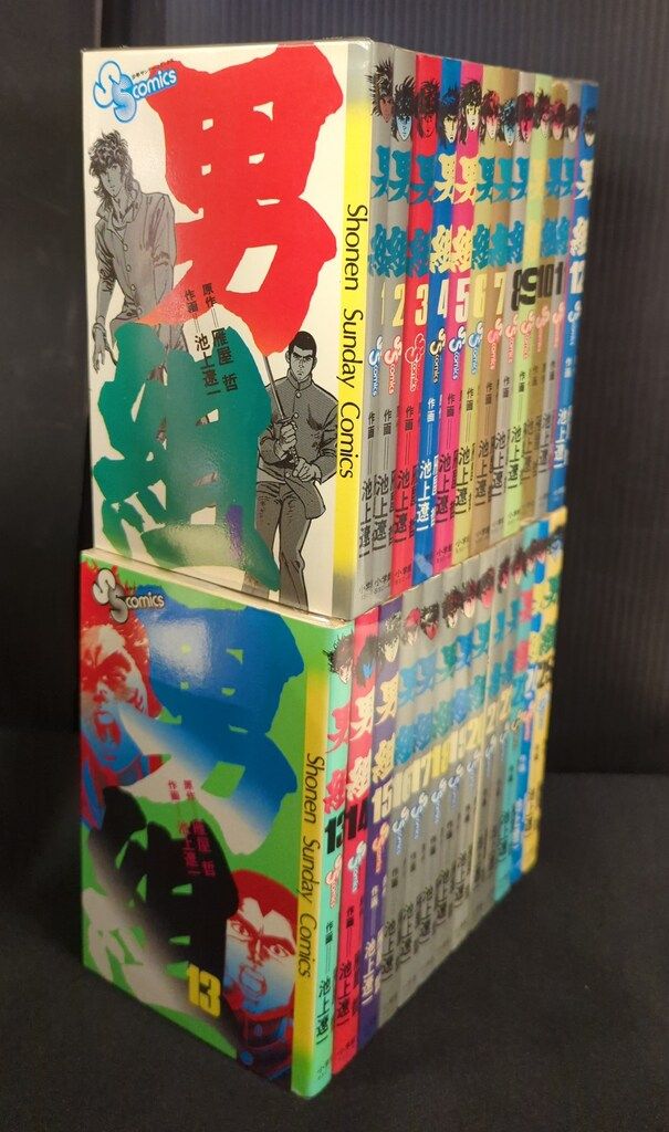 小学館 少年サンデーコミックス 池上遼一 男組 全25巻 セット - メルカリ