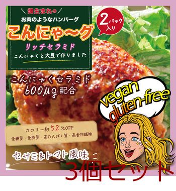 こんにゃ～グ リッチセラミド セサミ＆トマト風味 2パック入 3セット