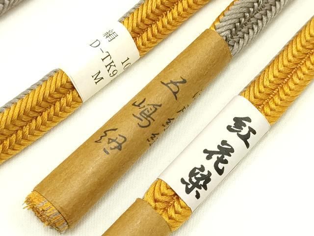  平和屋着物 無形文化財 江戸組紐 五嶋紐 帯締め 紅花染 山吹茶色 海松茶色 正絹 ay 帯締め 帯留め 帯飾り