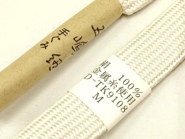  平和屋着物 無形文化財 江戸組紐 五嶋紐 帯締め 礼装用 高麗組 綾出し 金銀糸 正絹 ay 帯締め 帯留め 帯飾り