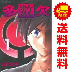 多数欠 1～6巻 までの全巻セット マイクロマガジン・コミックス 宮川