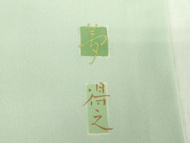 平和屋着物○訪問着 作家物 手描き 胡蝶蘭 銀彩 正絹 逸品 DAAZ0679ps