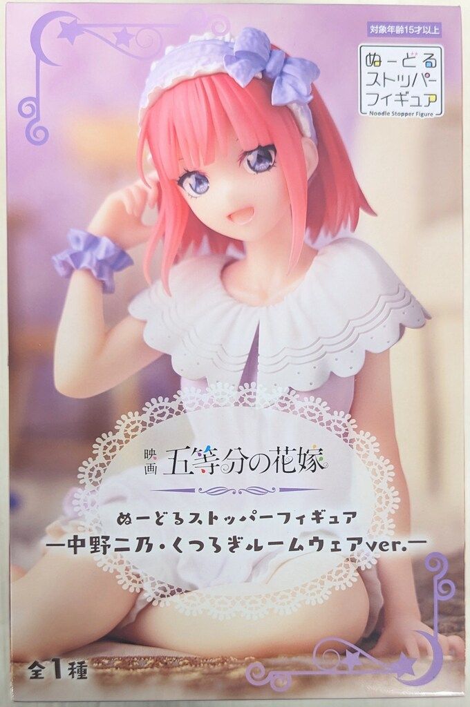 フリュー ぬーどるストッパーフィギュア 映画「五等分の花嫁」 中野二