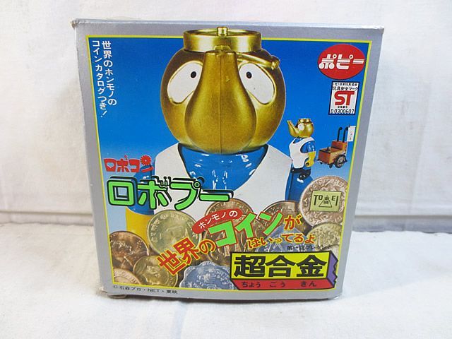 新品 ポピー 超合金 ロボコン ロボプー - メルカリ