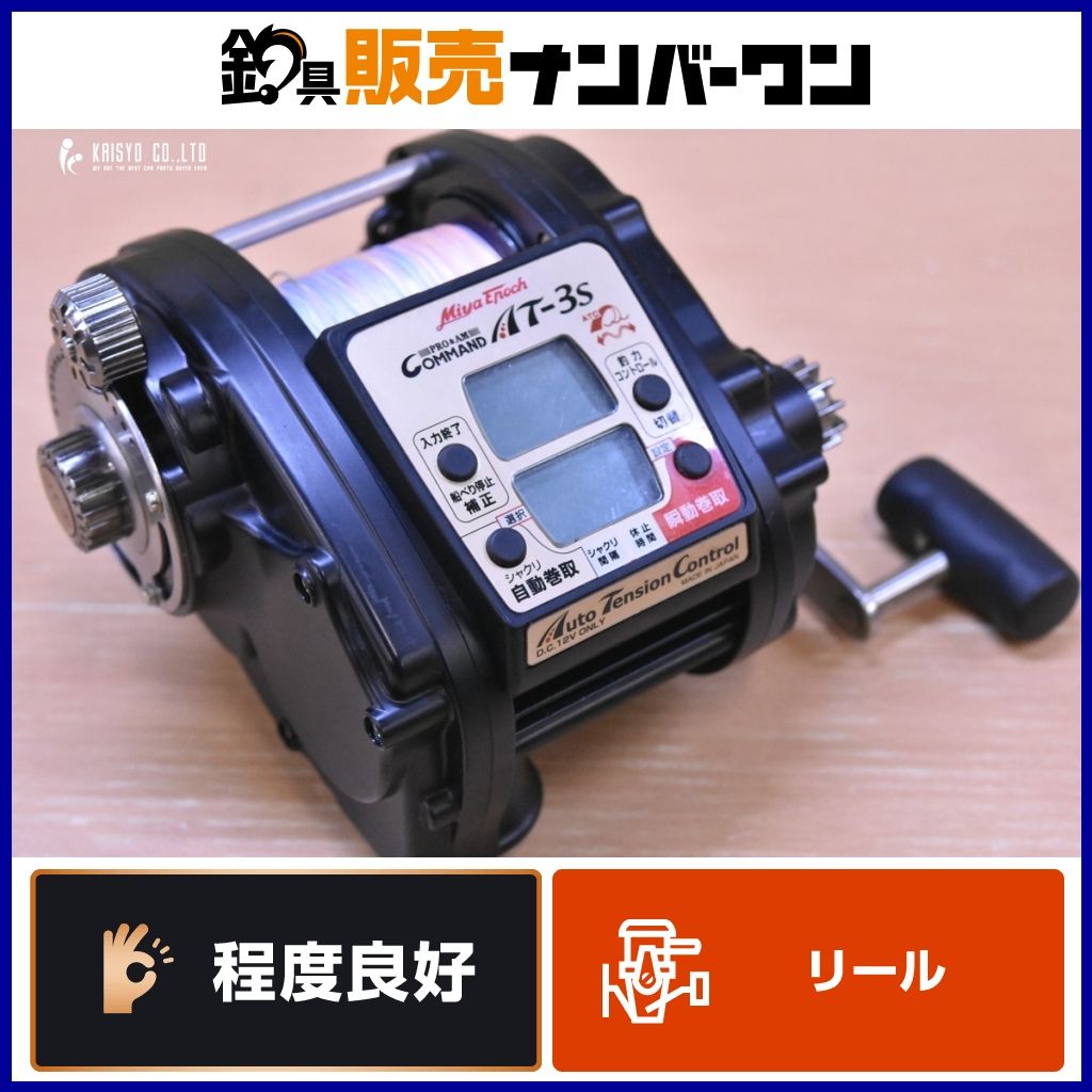 【新品、未使用】ミヤエポック COMMAND AT-3S ミヤエポック コマンド AT-3S MiyaEpoch COMMAND 電動リール