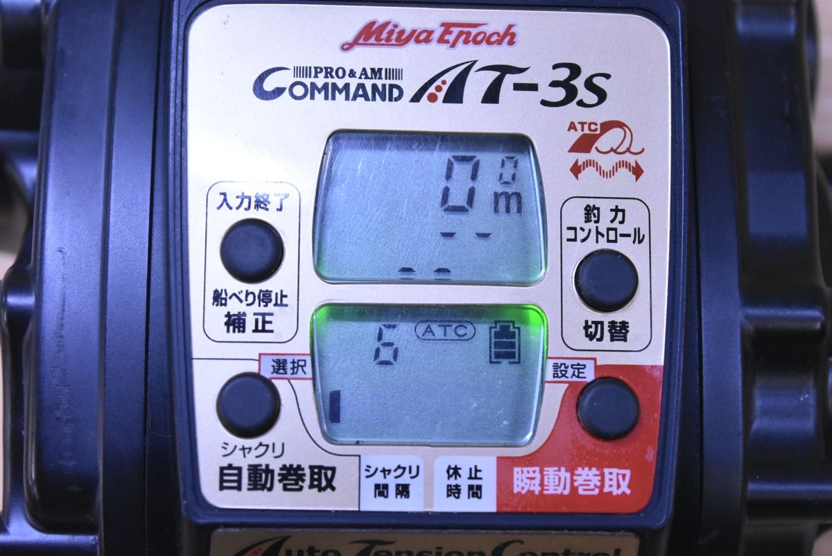 【新品、未使用】ミヤエポック COMMAND AT-3S ミヤエポック コマンド AT-3S MiyaEpoch COMMAND 電動リール
