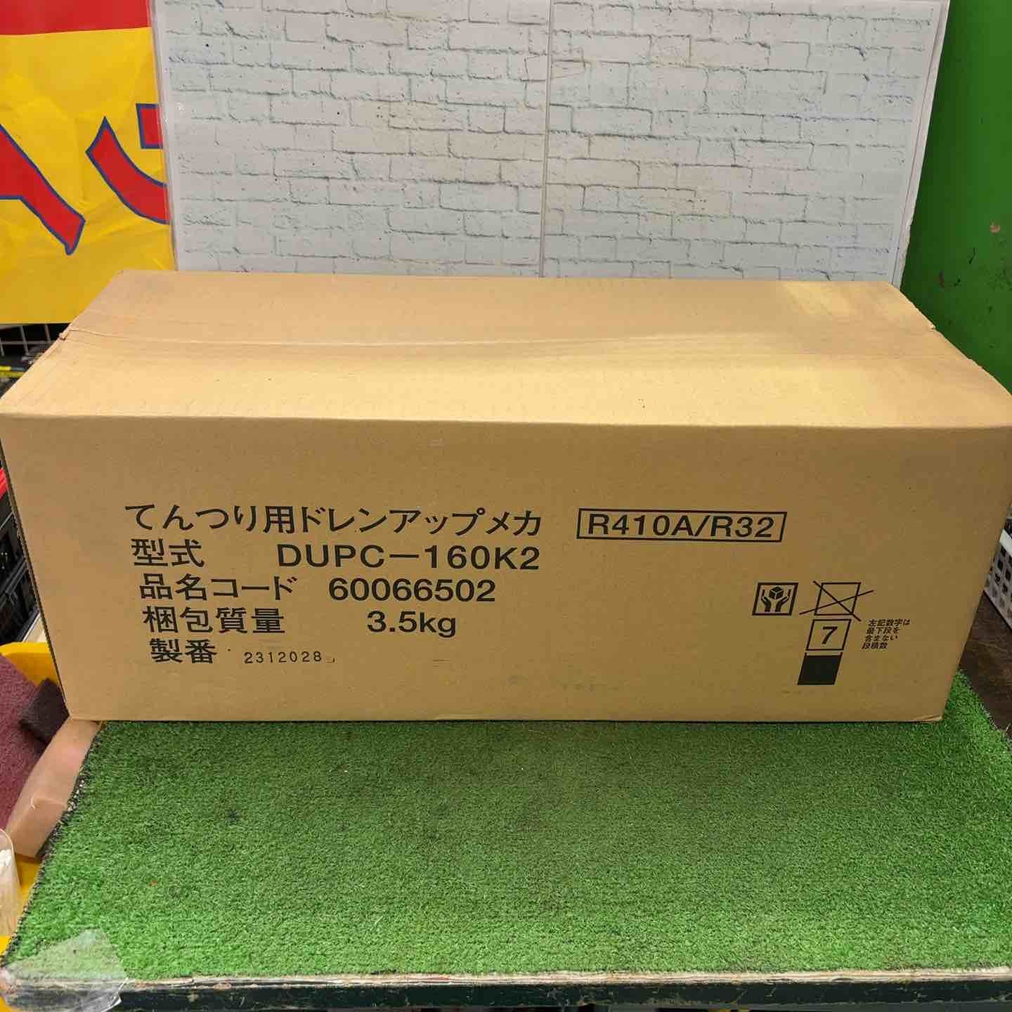 日立 HITACHI DUPC-160 K 2 てんつり用ドレンアップメカ