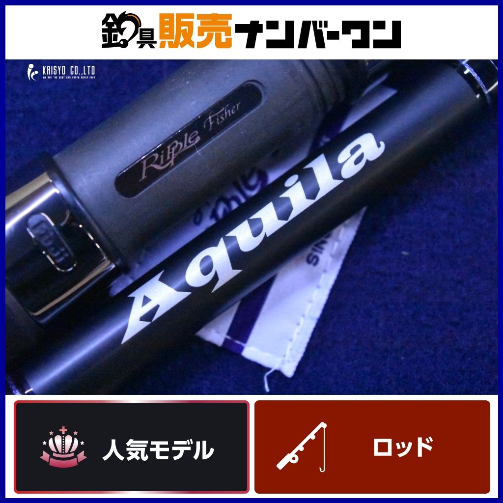 リップルフィッシャー アクイラ 85 6 ST スピニングロッド 2ピース RippleFisher Aquila オフショア マグロ 青物 等