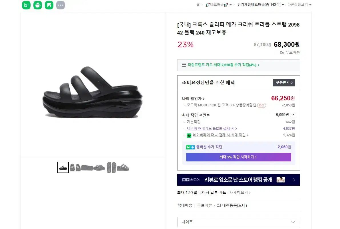 【新品未開封】ASTRO スリッパ M 韓国国内 Crocs(クロックス) スリッパ MEGAクラッシュ トリプル