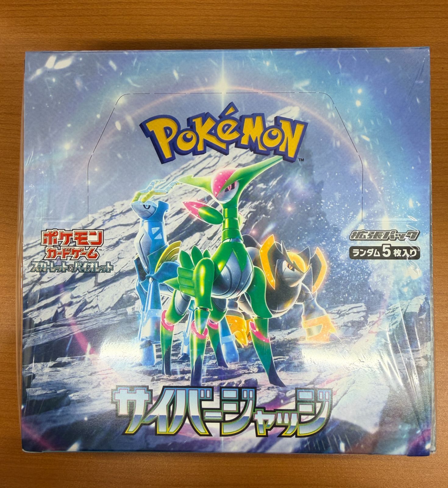 新品 未開封 シュリンク付き サイバージャッジ BOX ボックス ポケカ