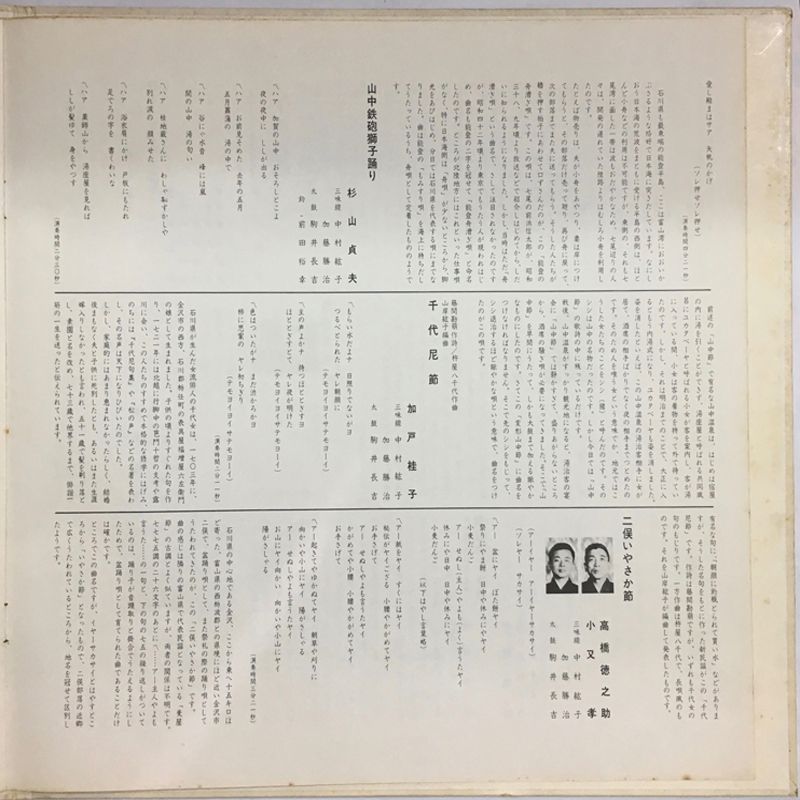 名盤 民謡決定盤