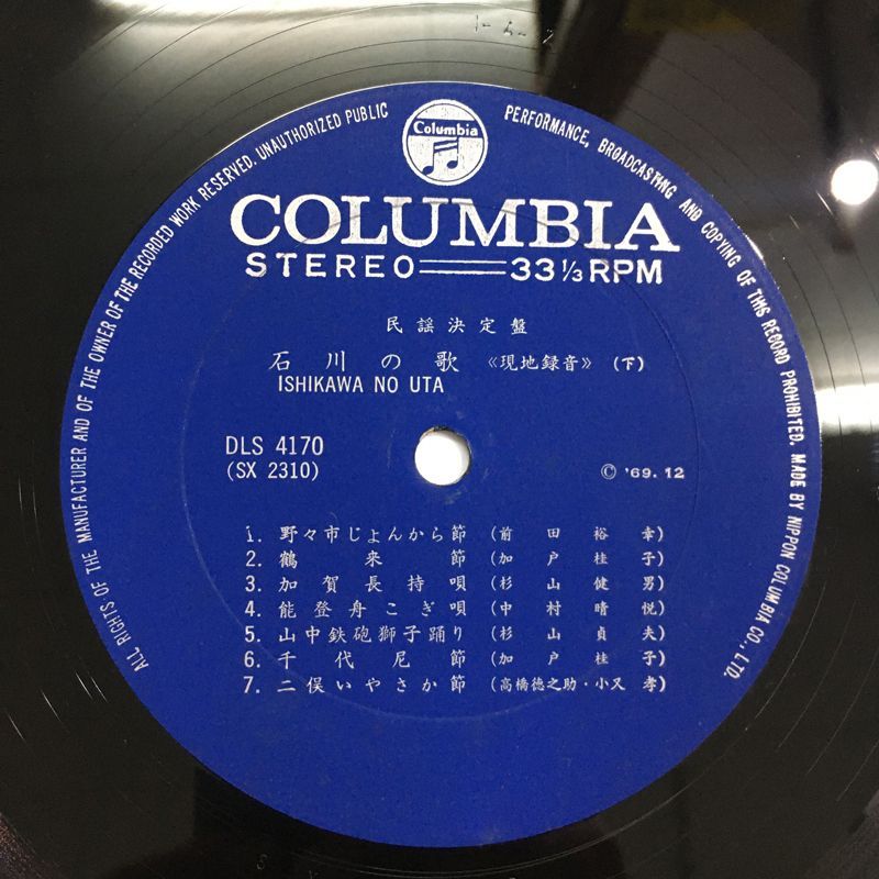 野々市じょんがら節