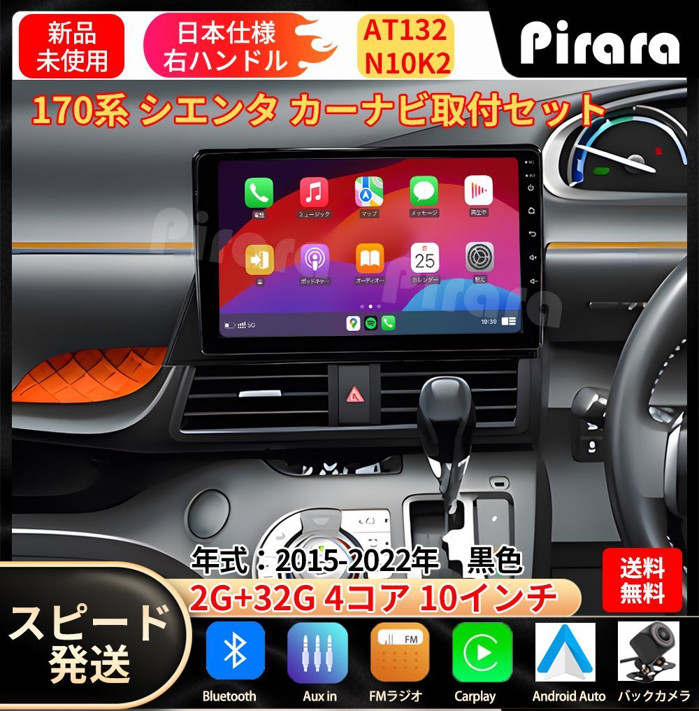 AT132 シエンタ アンドロイドカーナビ android 10インチ2+32G AT132 トヨタ シエンタ カーナビ アンドロイドカーナビ android 公式
