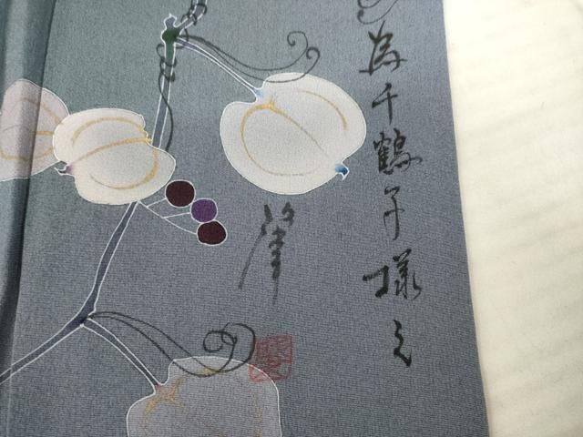 平和屋着物○伝統工芸士 吉岡肇 訪問着 ホオズキ 暈し染め 金彩 正絹