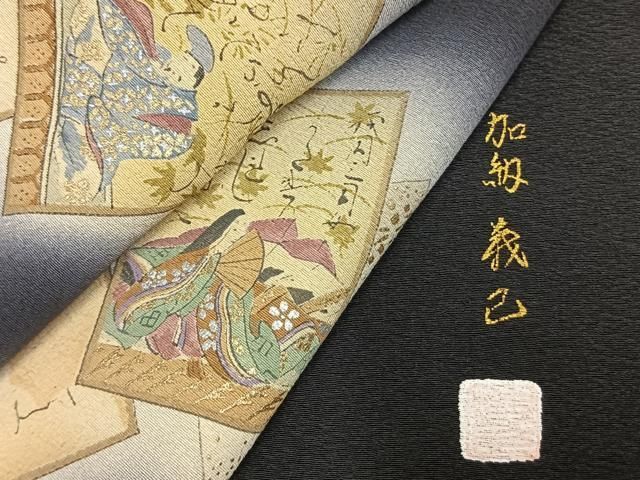 平和屋着物○加納義己 訪問着 百人一首 暈し染め 黒地 金銀彩 正絹