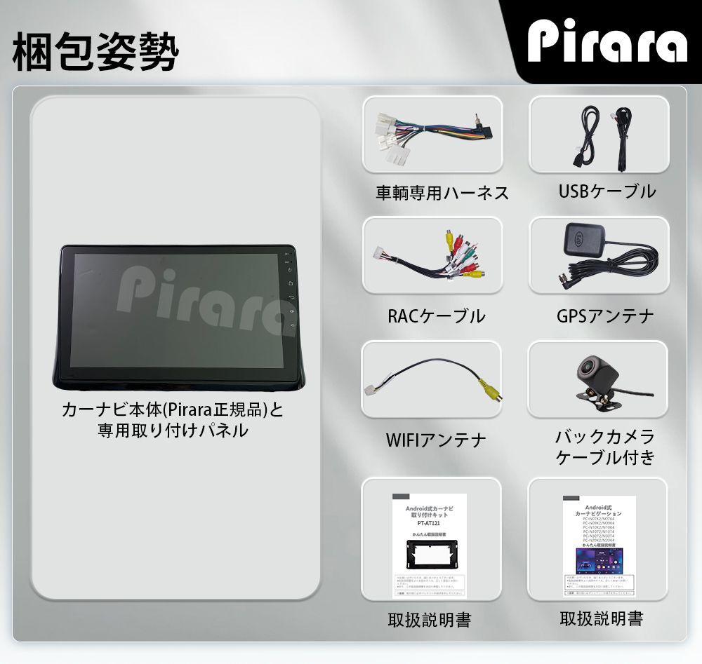 AT121 80系ノア ヴォクシー カーナビ アンドロイドカーナビ android 10