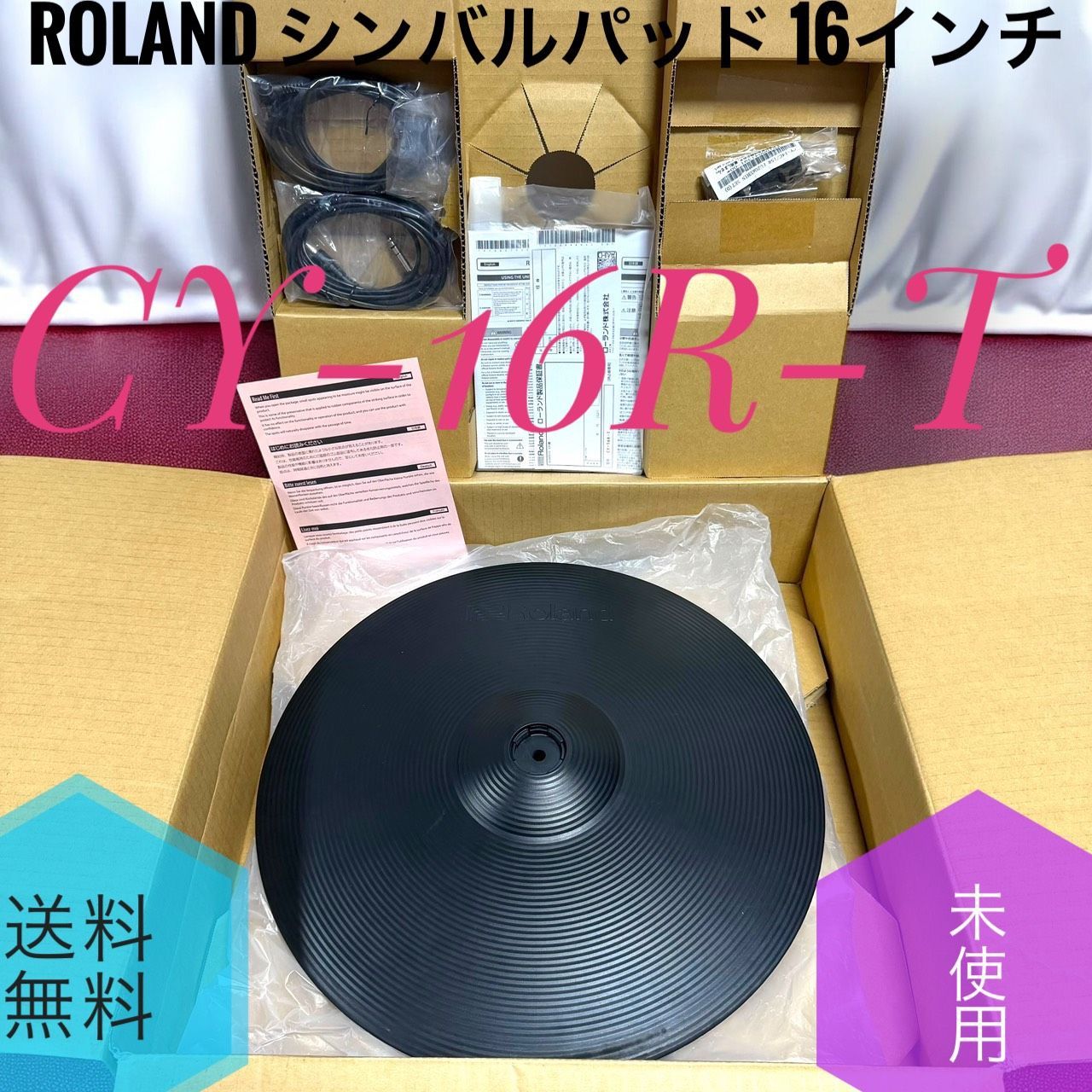 Roland ローランド CY 16 R T シンバルパッド V Cymbal Ride Vドラム 16インチ ライド リアルな打感
