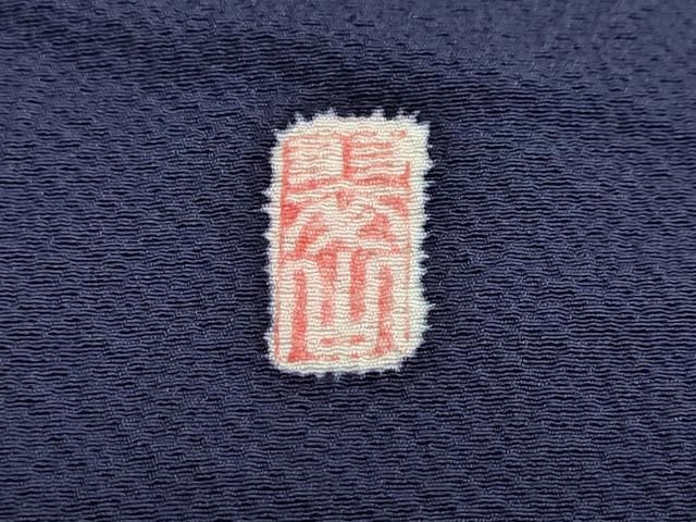 平和屋着物○越後十日町の一流染匠 桐屋・翠山工房 訪問着 辻が花 暈し