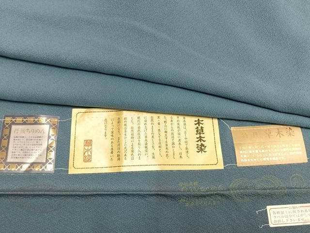 平和屋着物 上質な色無地 草木染 薄縹色 丹後ちりめん 反端付き 正絹 fy
