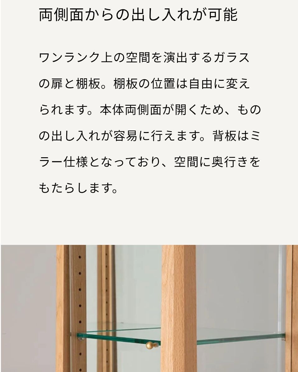 直接引取限定】CondeHouse カンディハウス ツイスト ミニキュリオ