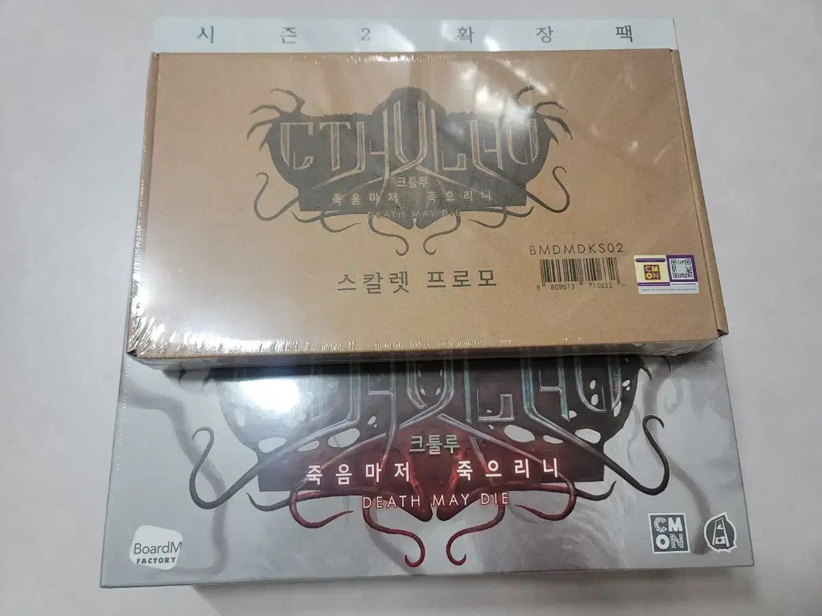 クトゥルフ 死すら死なん シすら シなん ボードゲーム