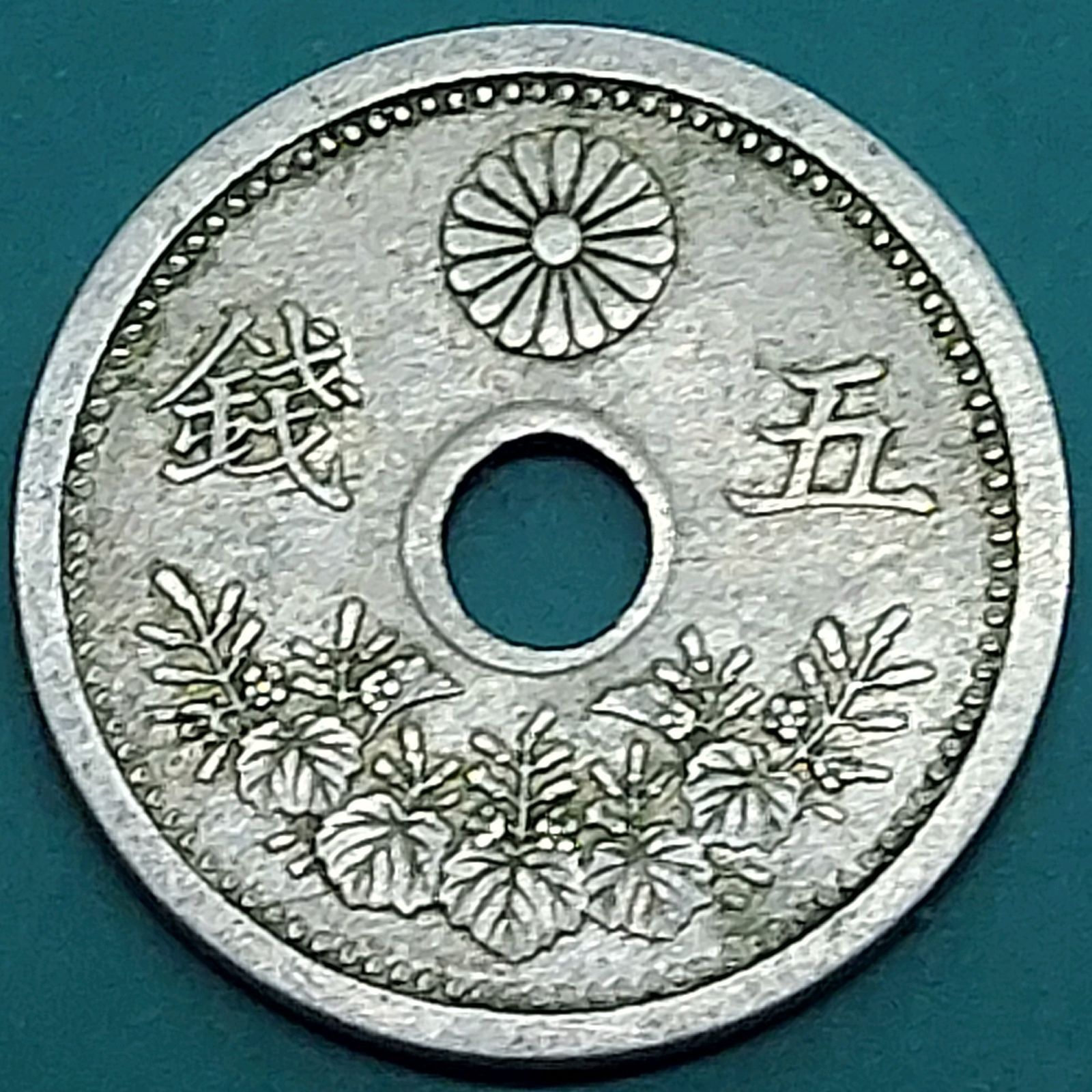 小型5銭白銅貨 昭和7年 1932年 大日本 旧貨幣 硬貨 古銭 【L57