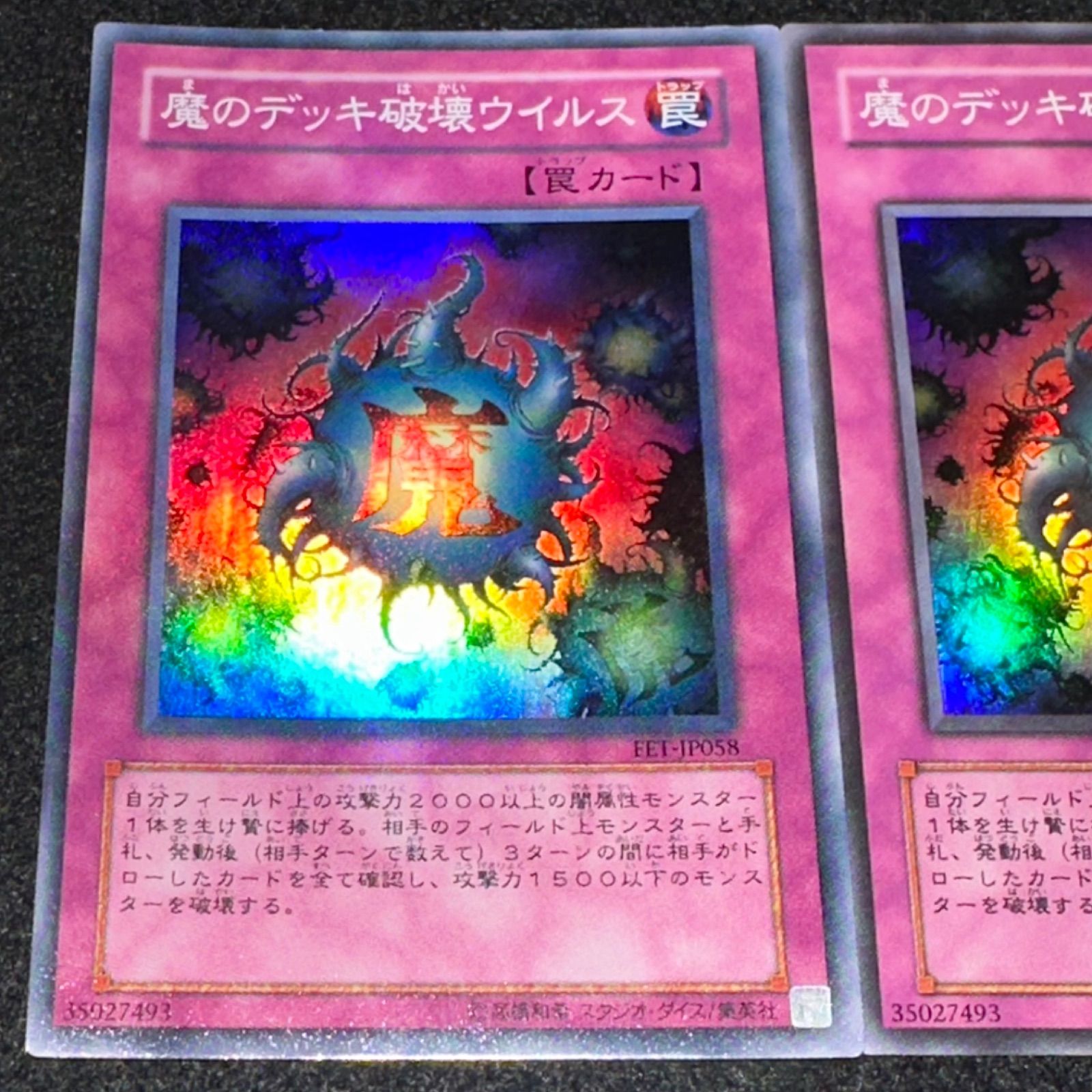 遊戯王 魔のデッキ破壊ウイルス スーパー 4期以降 たはやは 遊戯王 魔のデッキ破壊ウイルス スーパー 4期以降 たはやは