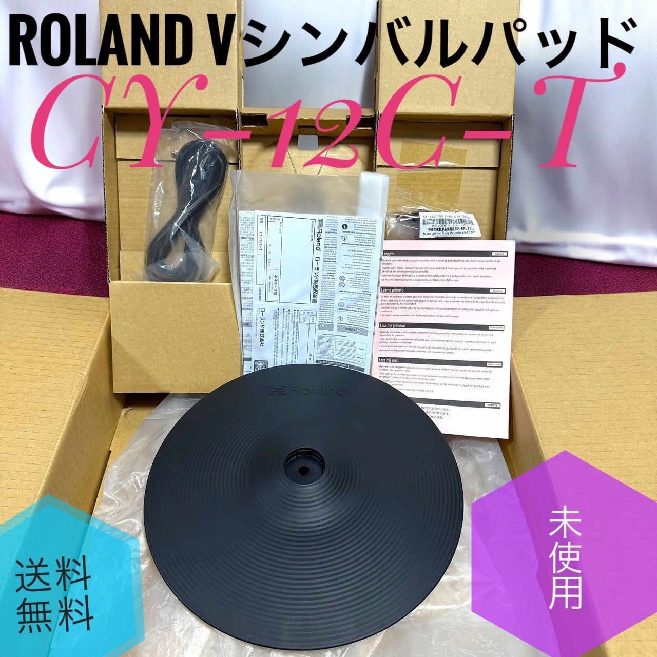 ☆未使用品 Roland ローランド CY-12C-T Vシンバルパッド クラッシュ V