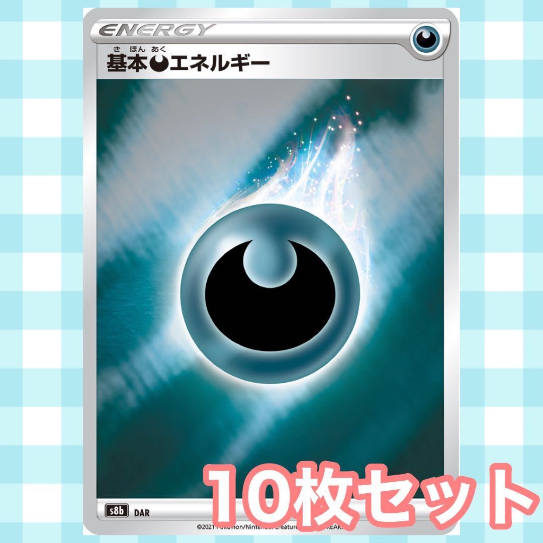 s248 基本あくエネルギー ミラー 10枚セット まとめ売り 基本悪