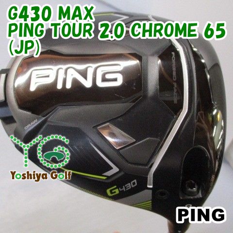 ドライバー ピン G430 MAX/PING TOUR 2.0 CHROME 65(JP)/S/9[137062