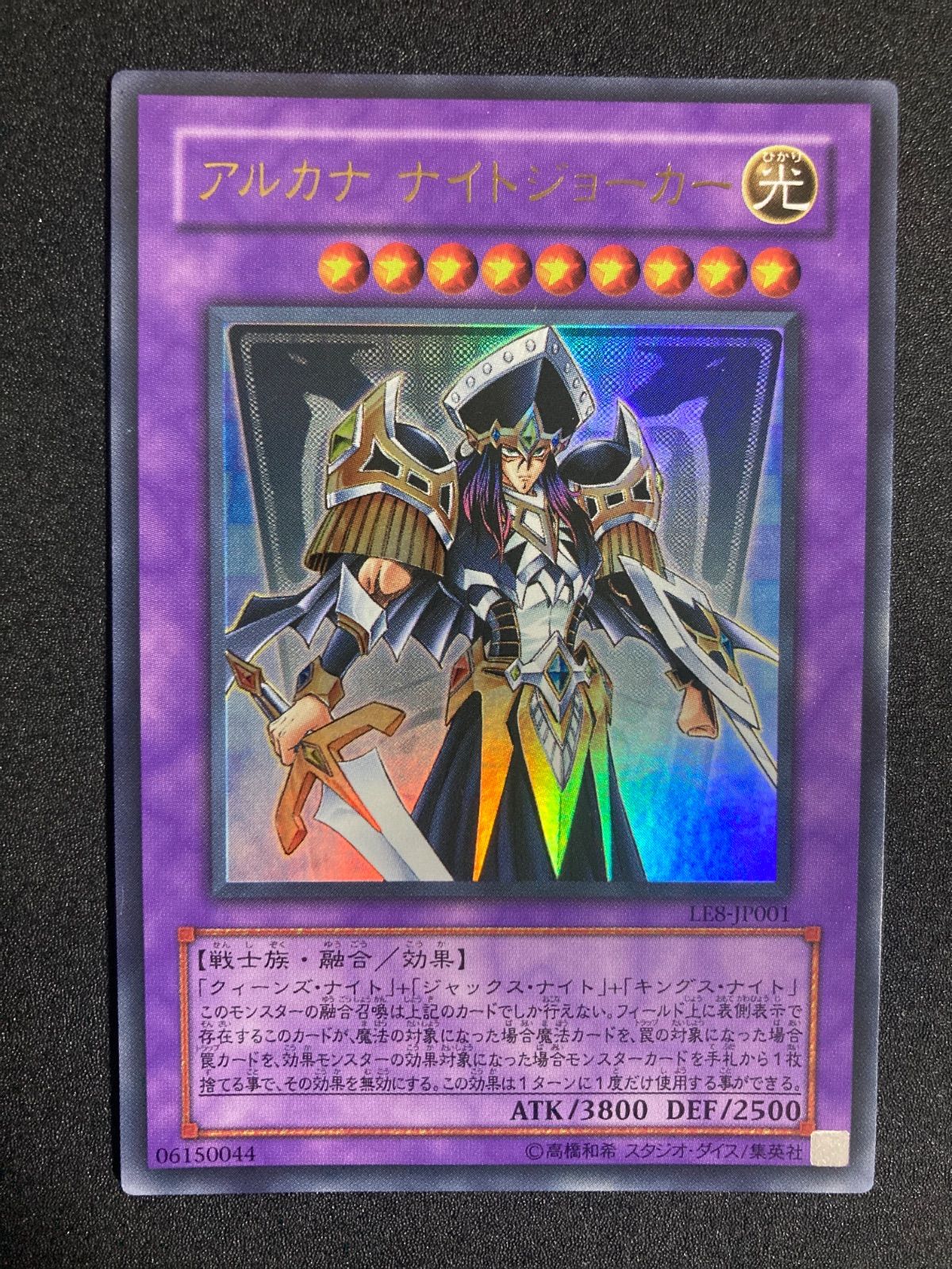 遊戯王 アルカナナイトジョーカー ウルトラレア - メルカリ