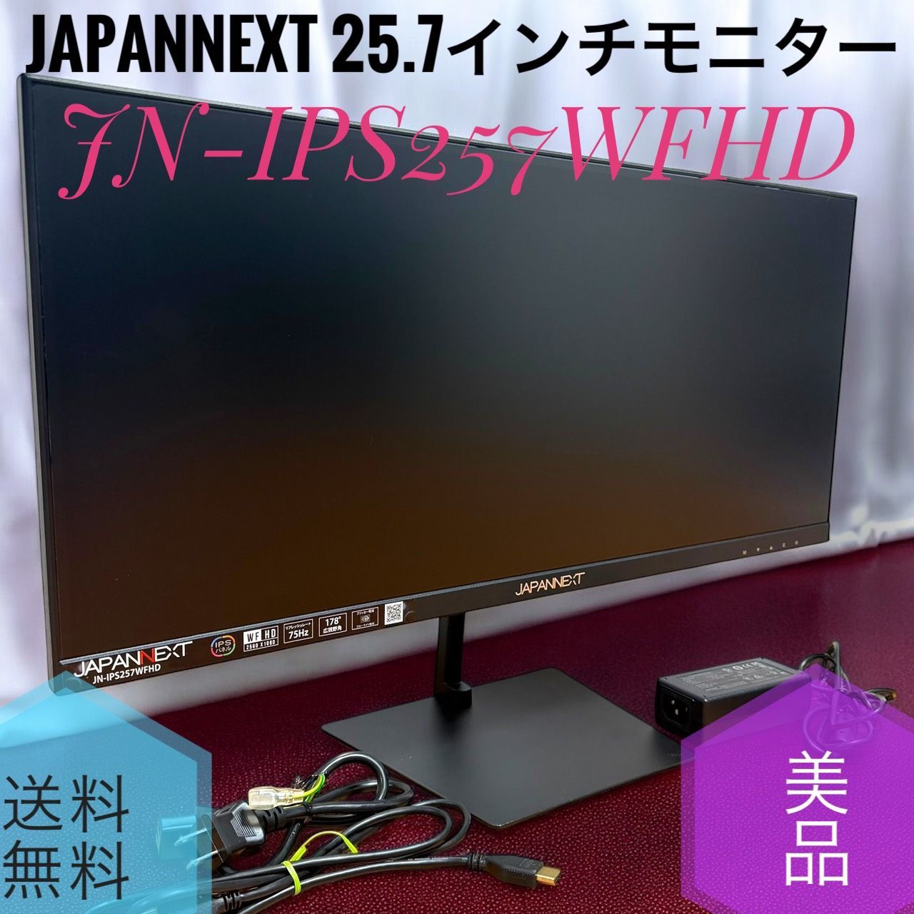 ジャパンネクスト JN- 25.7インチ モニター WFHD 2560 x 1080解像度 IPS ディスプレイ HDMI DisplayPort VESA対応 ブルーライトカット
