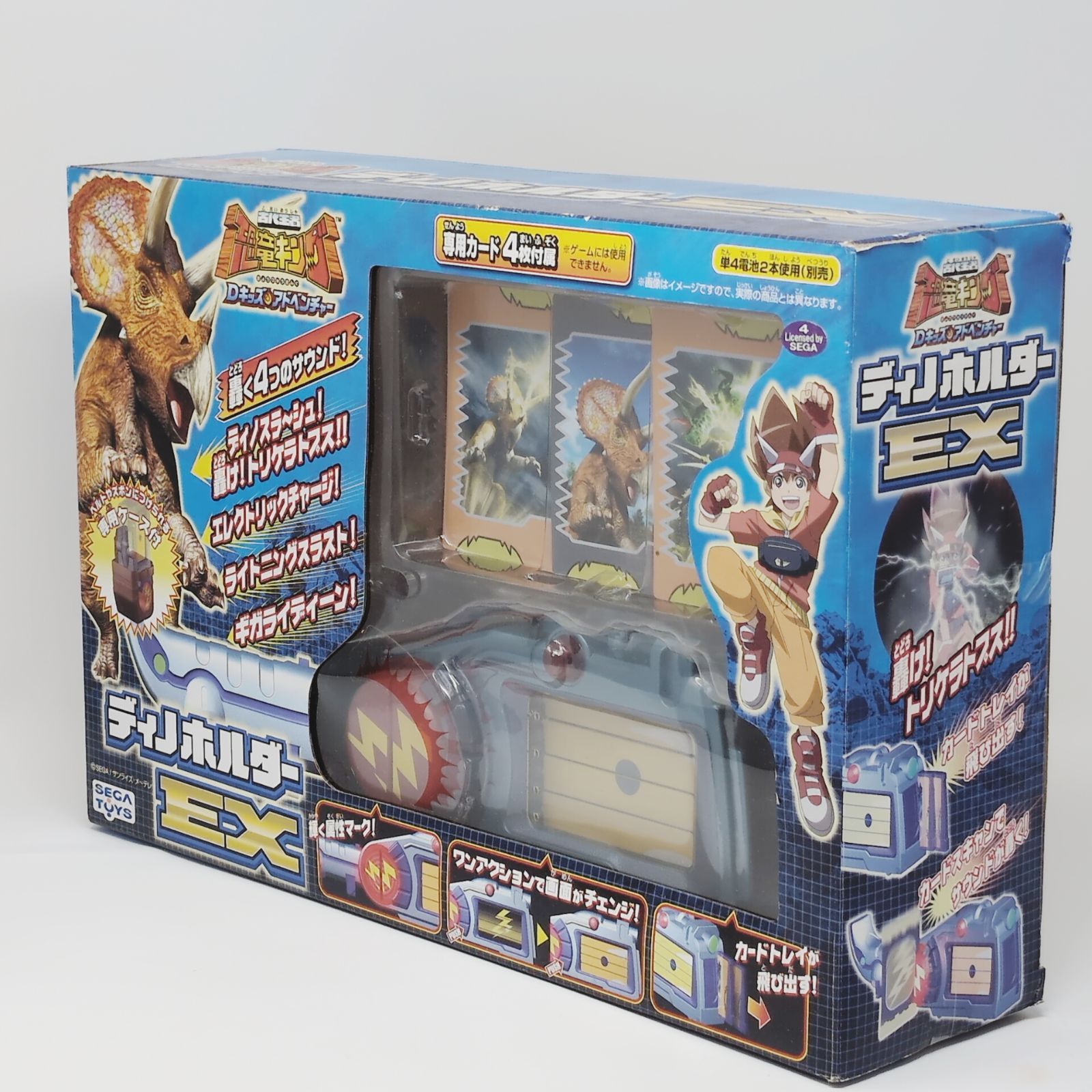 古代王者恐竜キング Dキッズ アドベンチャー ディノホルダーEX