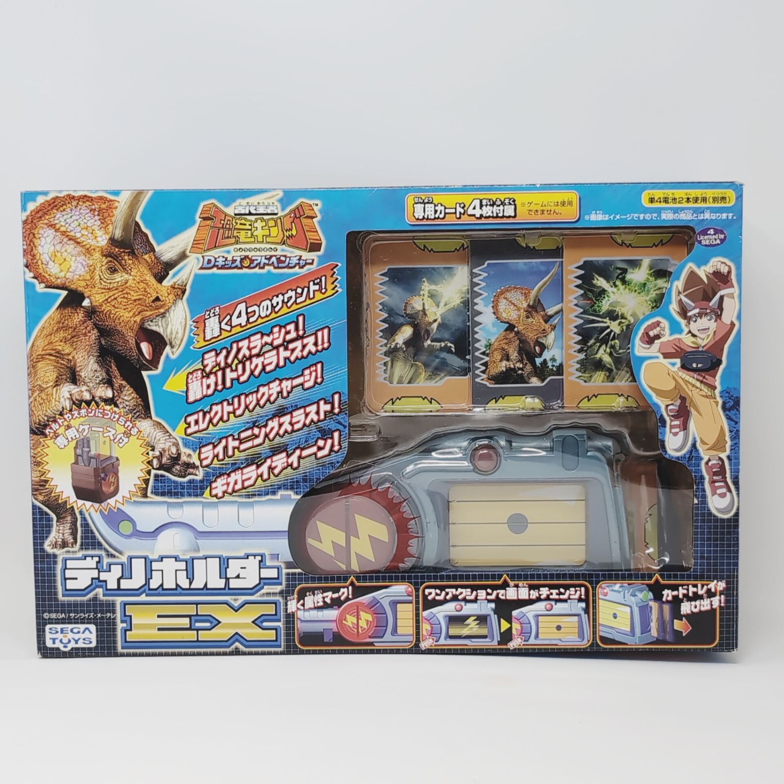 古代王者恐竜キング Dキッズ アドベンチャー ディノホルダーEX