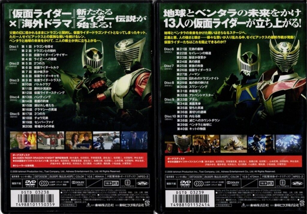 特撮DVD KAMEN RIDER DRAGON KNIGHT DVD BOX 全2巻セット DVD保護ケース その他 