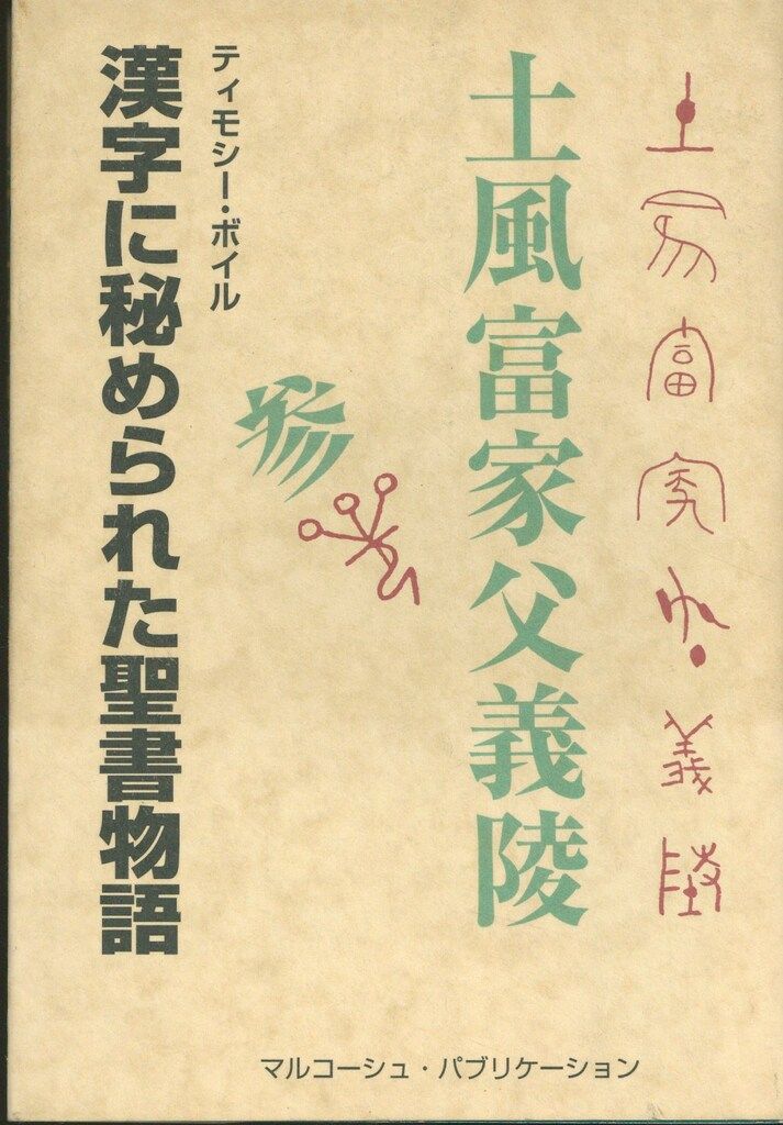 オーボエ チューブ ロレー 金メッキ 47ミリ 23本セット オーボエ