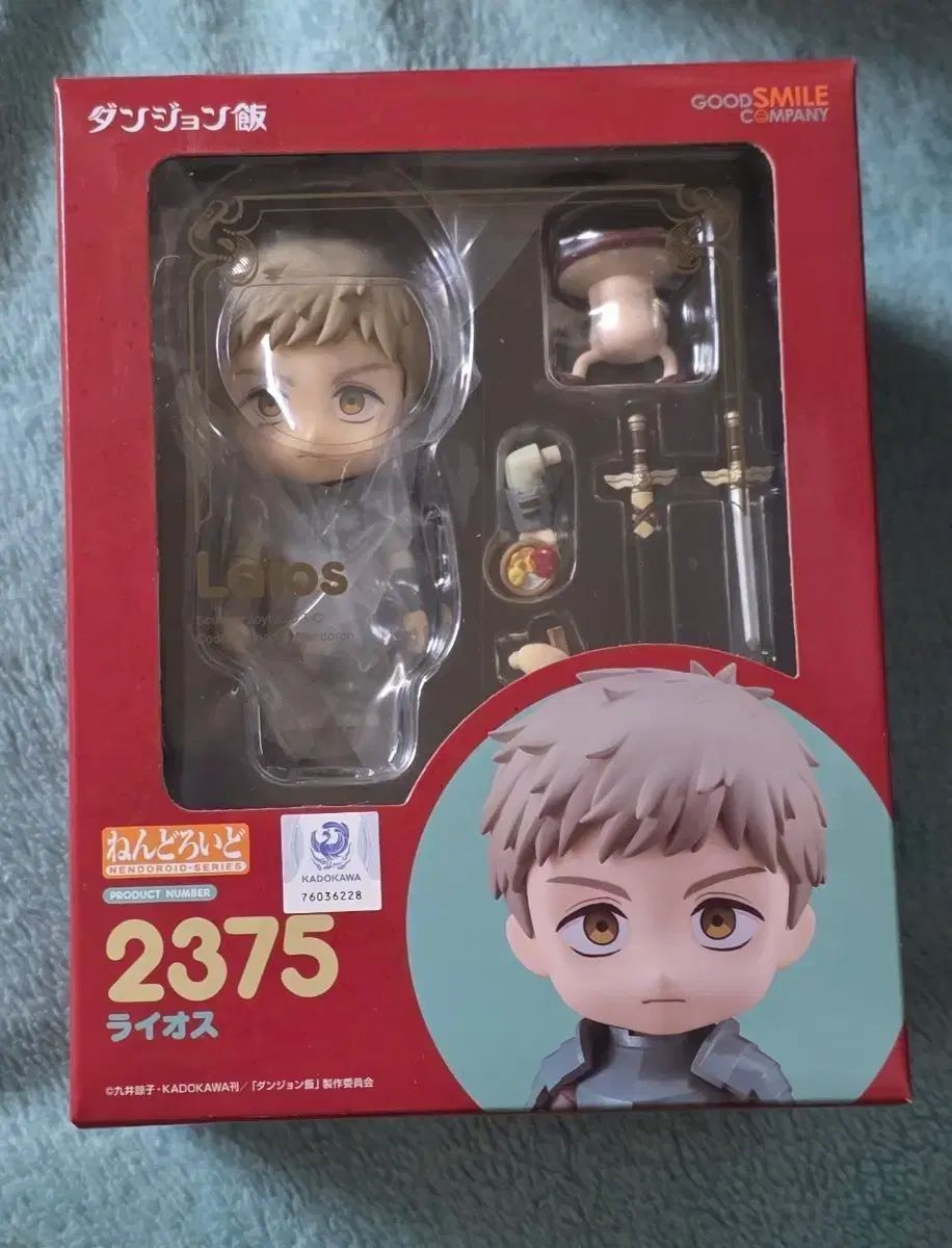 グッドスマイルカンパニー ダンジョン飯 ライオス ねんどろいど 2375