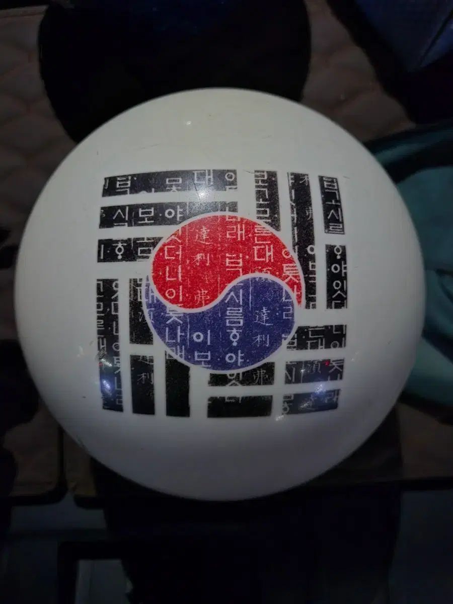 ボーリング 태극기ビーズ スペアボール 13 p