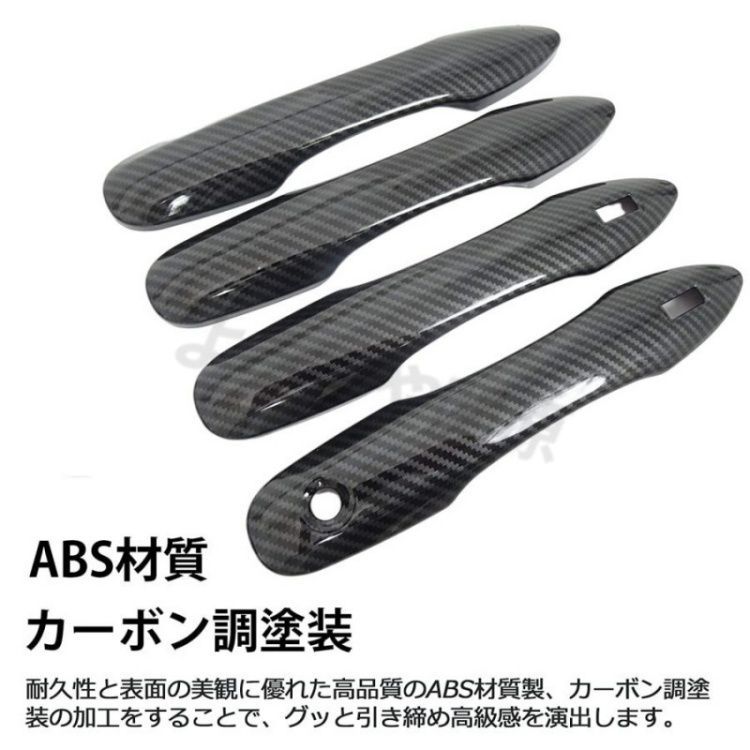 プリウス 50系 PHV パーツ ドアノブカバー フロント リア ハンドル