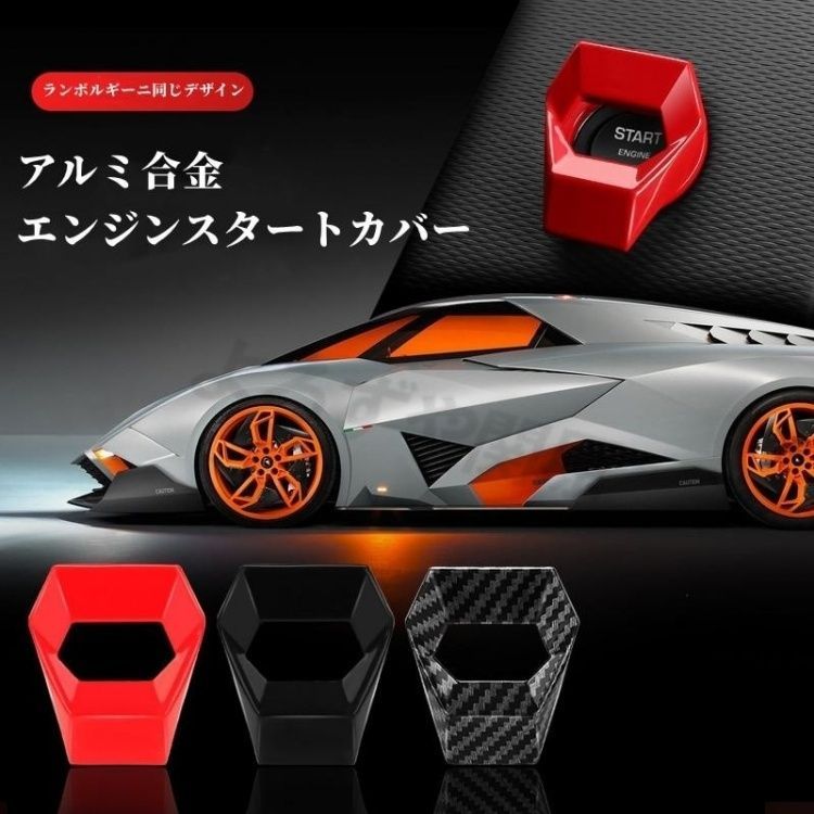 正規品，格安 ハリアー80系専用高品質アルミ合金 エンジンスタートカバー ワンボタンスタートカバー 内装カスタムパーツ アクセサリーキズ防止防塵 取り 車内アクセサリー