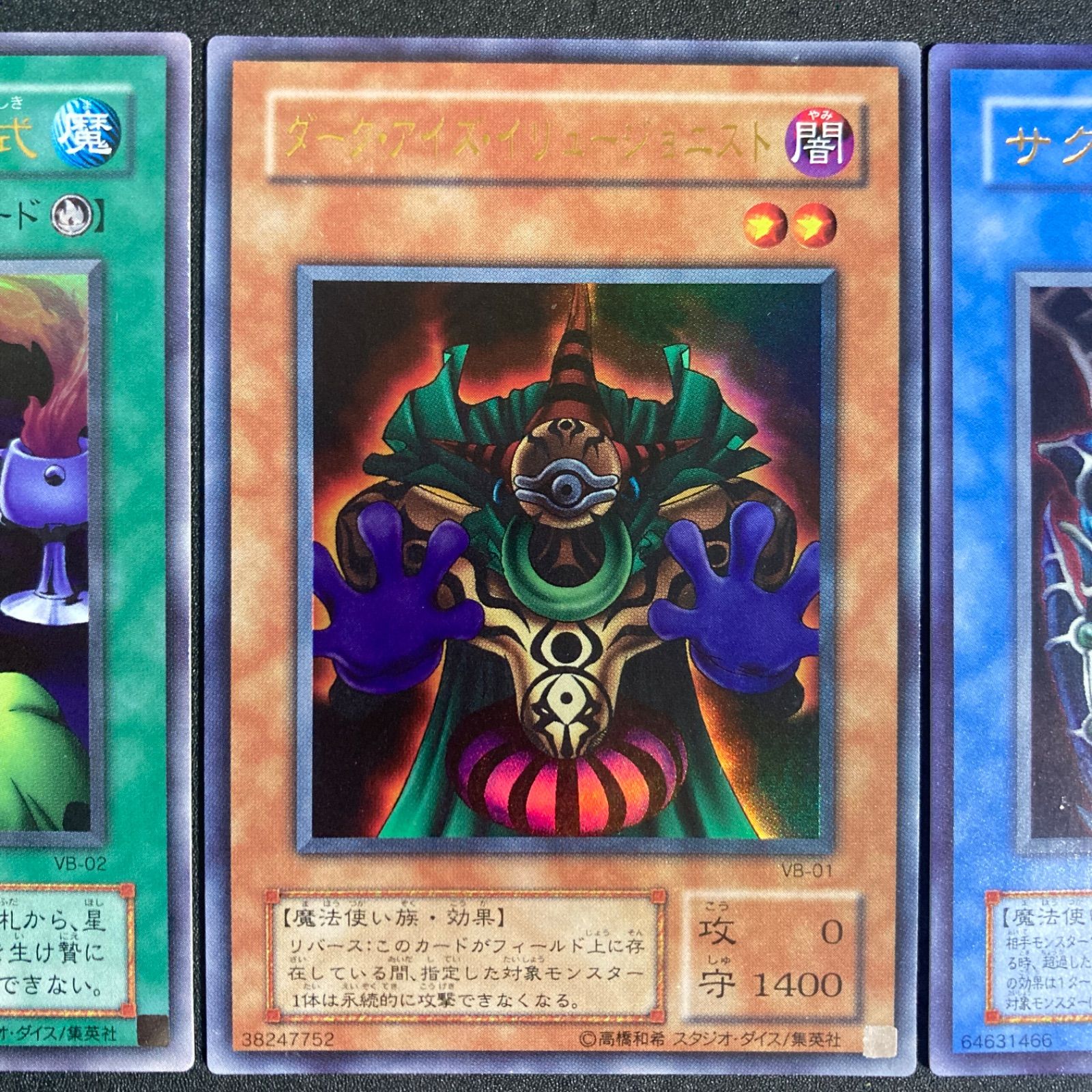 ダーク・アイズ・イリュージョニスト　イリュージョンの儀式　ウルトラ　PSA10 サクリファイス イリュージョンの儀式 ダークアイズイリュージョニスト