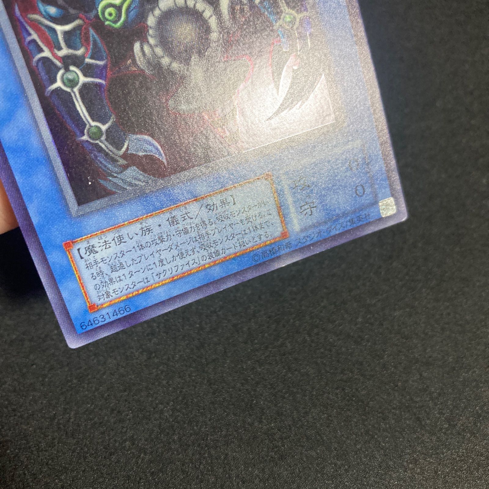 サクリファイス イリュージョンの儀式 ダークアイズイリュージョニスト