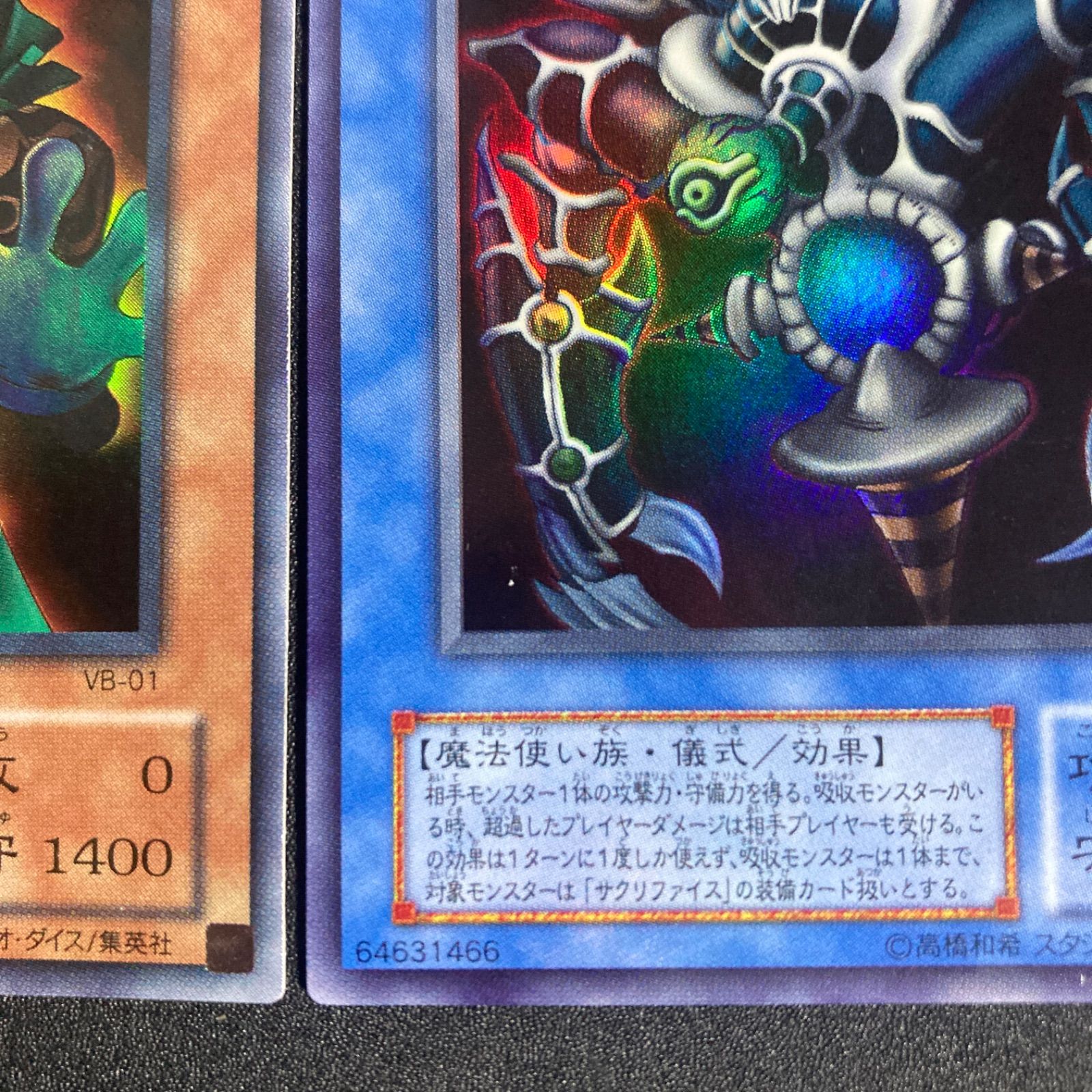 サクリファイス イリュージョンの儀式 ダークアイズイリュージョニスト