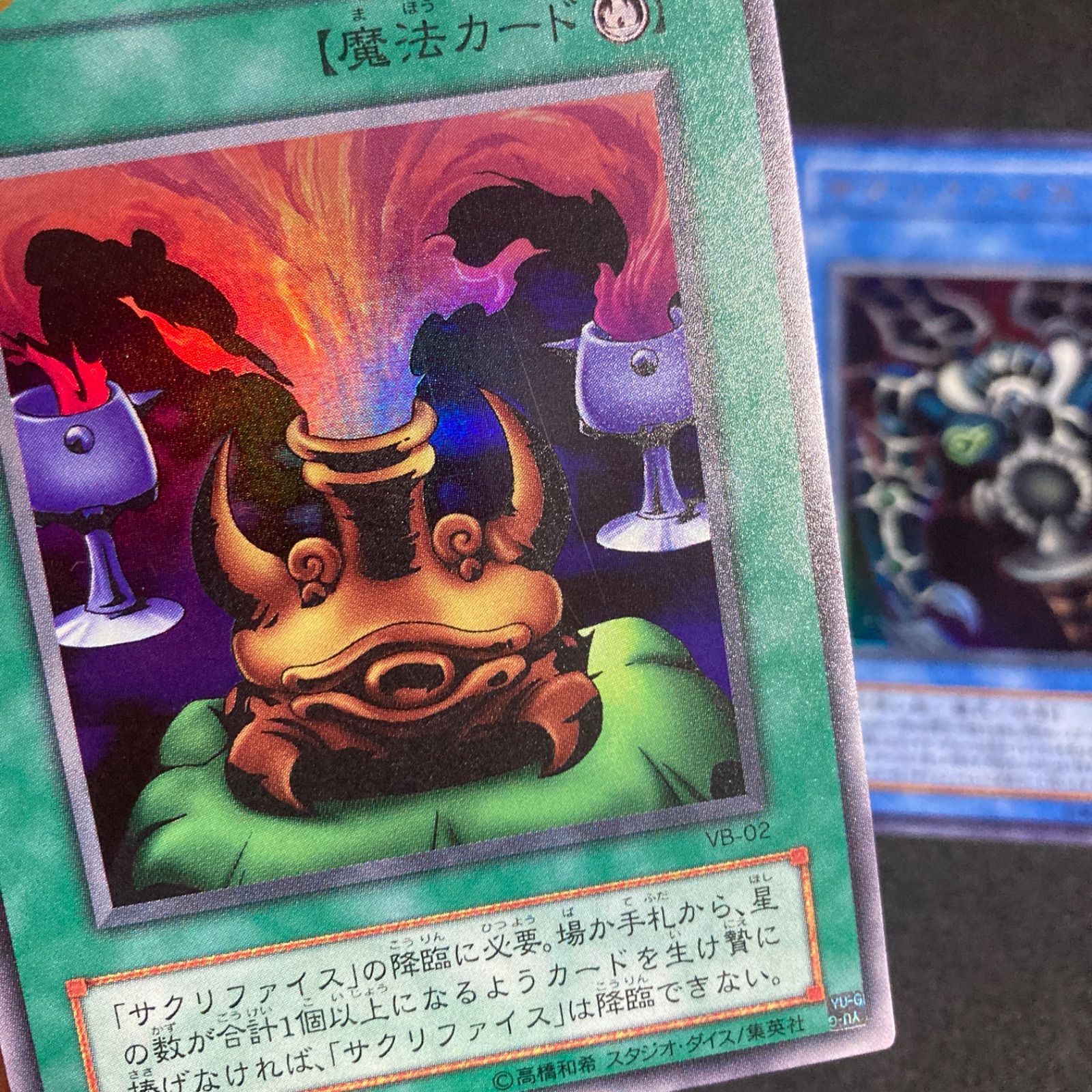 サクリファイス イリュージョンの儀式 ダークアイズイリュージョニスト