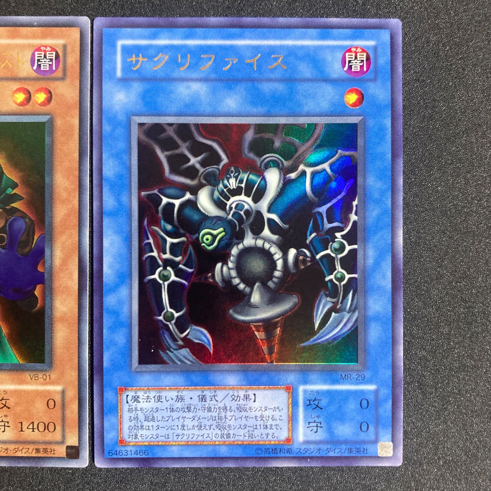 サクリファイス イリュージョンの儀式 ダークアイズイリュージョニスト